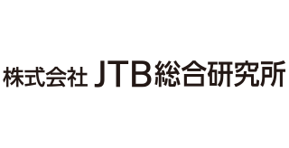 JTB総合研究所